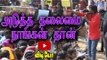 மாணவர்கள் போராட்டம் | Students protest for Jallikattu- Oneindia Tamil