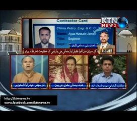 Issues- Naz Sahito- 3 PM- 21st March 2017