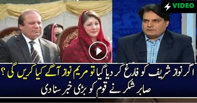 Sabir Shakir Telling Who Will Be The Next PM In Case Of Nawaz Sharif's Disqualification..