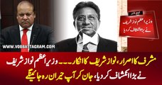 BREAKING NEWS: PM Nawaz Sharif makes shocking revelation regarding Pervaiz Musharraf