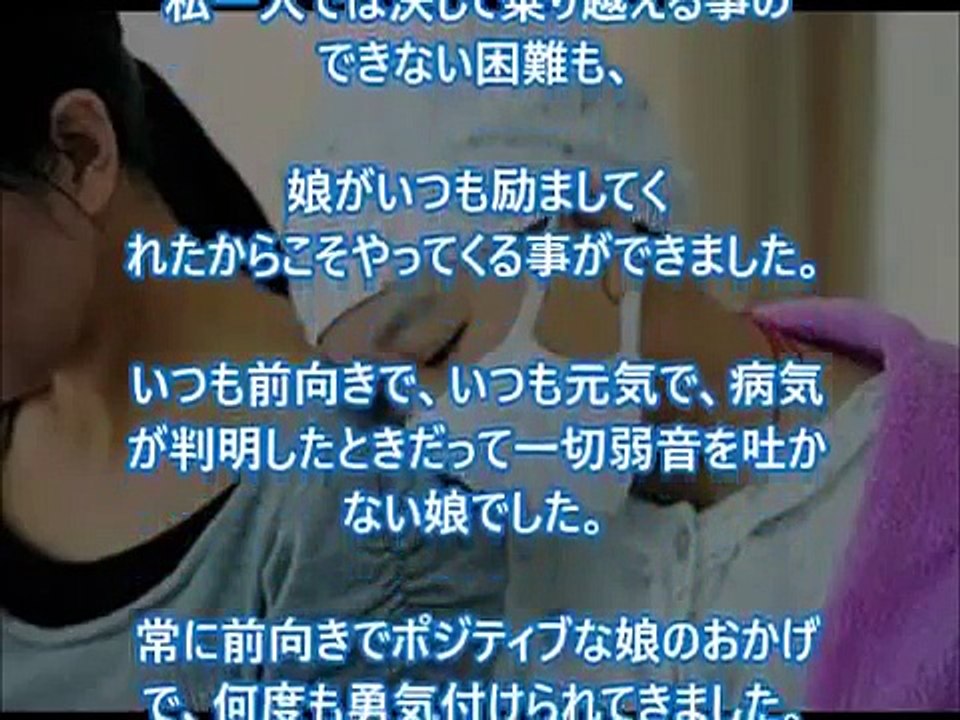 【泣ける話】白血病で亡くなった娘からLINE。既読にした瞬間に膝から崩れ落ちた、たった７０文字の言葉とは…