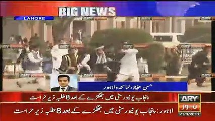Footage of Attacking in Punjab University ON PATHANS