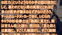 [新しい] 【2016日本シリーズ】　中田翔の実家での食事会に密着！「広島とソフトバンクならどっちが強いっすか？」