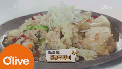 성시경X신봉선 대가의 ′깐풍 주꾸미′ 레시피