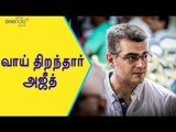 அஜீத் ஜல்லிக்கட்டுக்கு ஆதரவு | Ajith has expressed his support for Jallikattu- Oneindia Tamil