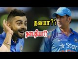 ஆர்வத்தை அதிகரிக்கும்  2-வது ஒருநாள் போட்டி | India vs England 2nd ODI- Oneindia Tamil