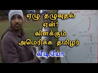 ஜல்லிக்கட்டை விளக்கும் அமெரிக்க தமிழர் |Jallikattu demo by US Tamilans - Oneindia Tamil