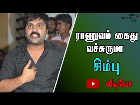 சிம்பு மெரினாவில் பேட்டி| Actor Simbu mass speech- Oneindia Tamil