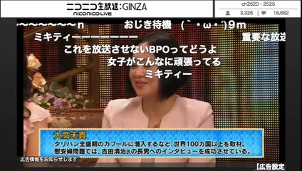 [① 前半] N女子 特別編 ~マス◯ミが報道しない沖◯縄 続編~