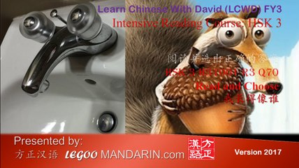 HSK 3 H31001 R3 Q70 我长得像谁 Who do I look like LCWD