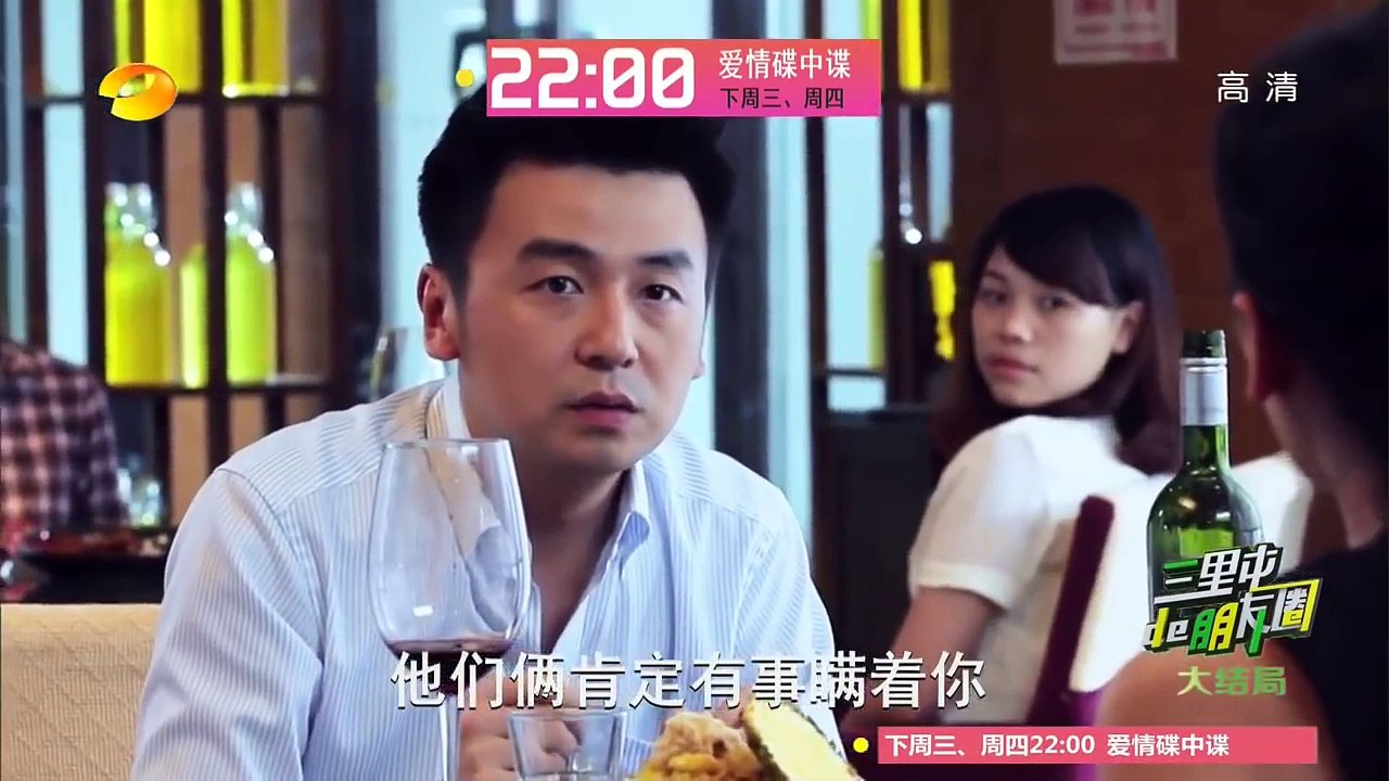 《爱情谍中谍》姚笛变侦探为爱“求婚”