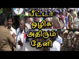 தேனியில் மக்கள் போராட்டம் | People protest at Theni - Oneindia Tamil