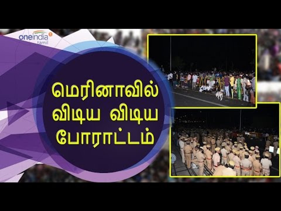 இளைஞர்கள் போராட்டம் | Youngsters gathered for Jallikattu- Oneindia Tamil