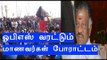 மெரினாவில் தொடர் போராட்டம் | Chennai students are staging a protest - Oneindia Tamil
