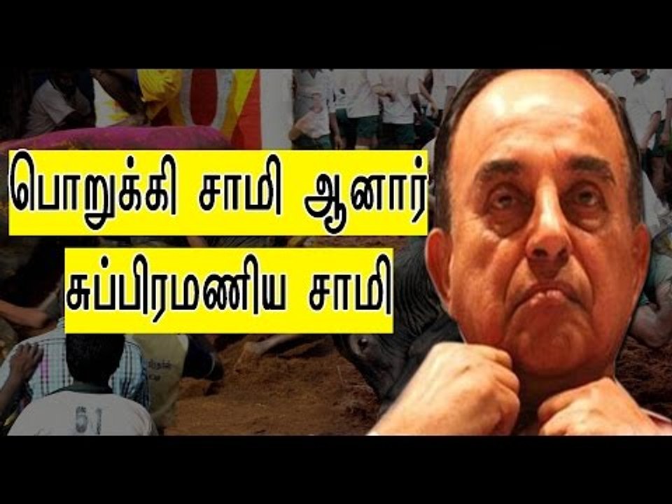 சுப்பிரமணிய சாமியை சாடிய சுப.வீரபாண்டியன்| Prof Subavee condemned Subramanya Swamy - Oneindia Tamil