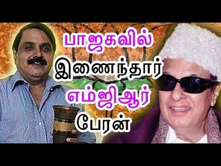 பாஜகவில் இணைந்த எம்ஜிஆர் பேரன்  | Leelavathi Joined to BJP - Oneindia Tamil