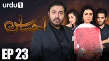 Ahsas - Episode 23 | Urdu 1 Dramas | Sarah Khan, Noman Ijaz, Ghana Ali