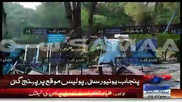 Punjab Police attacked on Pashtun students in Punjab University.Watch video
