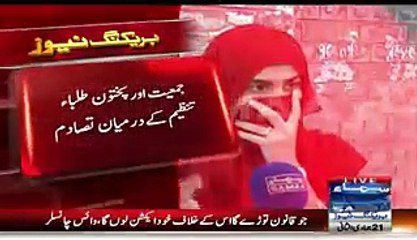 larki NY punjab Universt mein Larai K Andar Ki Kahani ka Raaz Fash Ker Dia