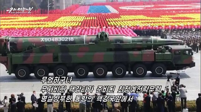 Новости мира - КНДР показала на видео, как собирается уничтожать авианосцы США