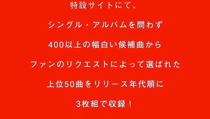 SMAP ベストアルバム「SMAP 25 YEARS」