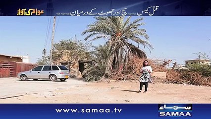 Awam Ki Awaz | SAMAA TV | Full Episode | 21 March 2017