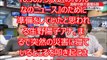 【放送事故】美人アナ生野陽子が鳥取地震中継でスッピンで登場！⇒顔がヤバすぎて大炎上！