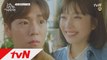 (2화 선공개) '첫 데이트' 이현우♥조이 '애교+액션+심쿵까지!' (오늘 밤 11시 tvN 방송)