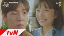 (2화 선공개) '첫 데이트' 이현우♥조이 '애교 액션 심쿵까지!' (오늘 밤 11시 tvN 방송)
