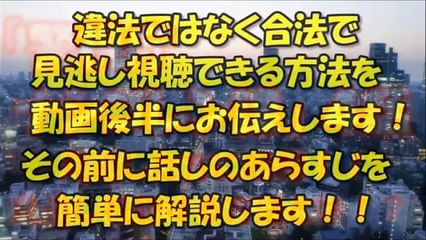 『警視庁 ナシゴレン課』ドラマ 4話の動画を見逃し視聴できる！見逃し視聴する配信方法をお伝え！