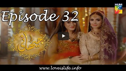 Jithani Episode 32 Full HD HUM TV Drama 21 March 2017