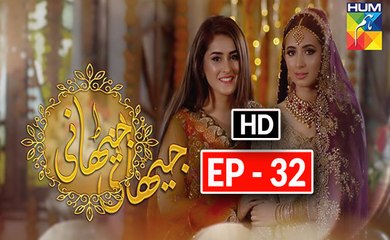 Jithani Episode 32 Full HD HUM TV Drama 21 March 2017