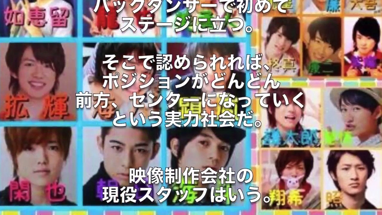 壮絶な実力社会！【スターへの登竜門・ジャニーズJr.のハードすぎる舞台裏とは？】