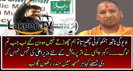 Akbar Owaisi is Crushing Yoginath and Bashing Him