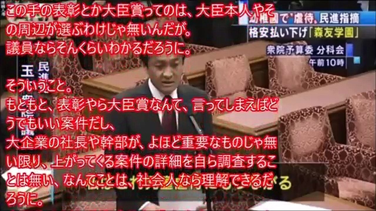 森友問題で『民進党が2日連続でブーメラン芸を炸裂させる』珍事が発生。ツッコミを喰らった民進党・小川は逃亡