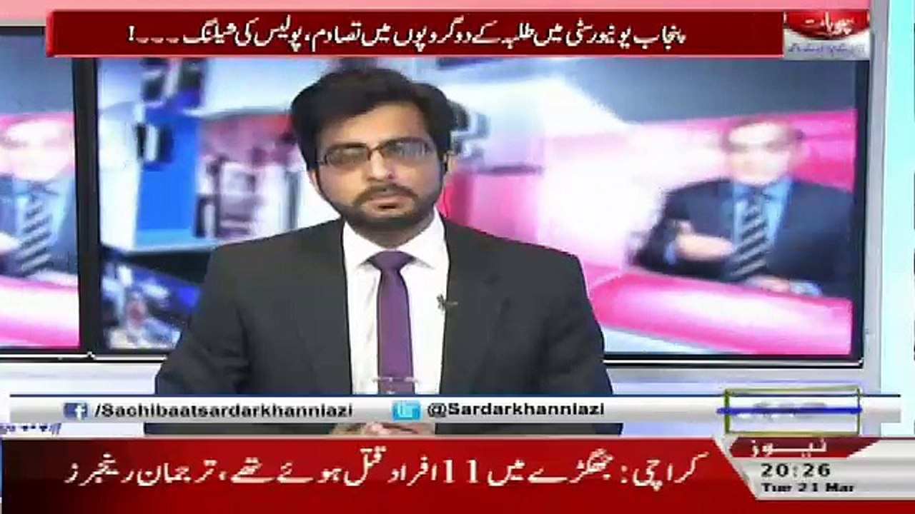 Sachi Baat – 21st March 2017