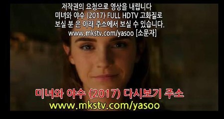 미녀와 야수 (Beauty and the Beast, 2017) 다시보기 (1) 토렌트