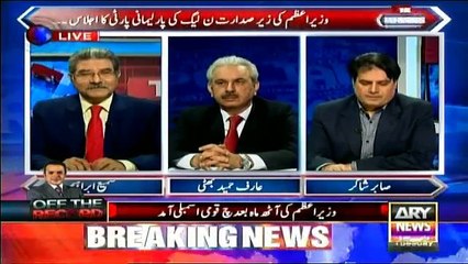 Sabir Shakir and Arif Bhatti Reveals Inside Info of Today's PML-N Parliamentary Party Meeting