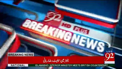 See How Nawaz Sharif Celebrating Maryam’s Daughter Birthday