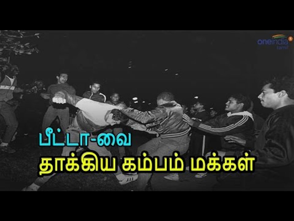 பீட்டா-வுக்கு  எதிராக களம் இறங்கிய கம்பம் மக்கள...