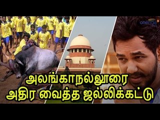 அலங்காநல்லூரை  அதிர வைத்த ஜல்லிக்கட்டு| Rally for demanding Jallikattu- Oneindia Tamil