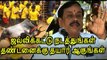 ஹெச்.ராஜா ஜல்லிக்கட்டுக்கு ஆதரவு | H.Raja supports Jallikattu- Oneindia Tamil