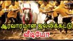 மதுரையில் ஜல்லிக்கட்டு நடக்கிறது | Jallikattu on madurai over the defy ban- Oneindia Tamil