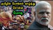 மோடியின் பொங்கல் வாழ்த்து | PM Modi on Pongal festival- Oneindia Tamil