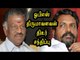 ஓபிஎஸ்-திருமாவளவன் சந்திப்பு | Thirumavalavan met OPS- Oneindia Tamil