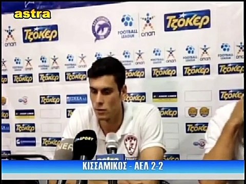7η Κισσαμικός-ΑΕΛ 2-2 2015-16 Δημήτρης Καπός δηλώσεις