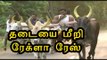 கோவை அருகே ரேக்ளா ரேஸ் | Villagers conducted Rekla race- Oneindia Tamil