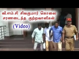 கொலை குற்றவாளிகளை ஏற்க எதிர்ப்பு | Hooligans Surrendered- Oneindia Tamil