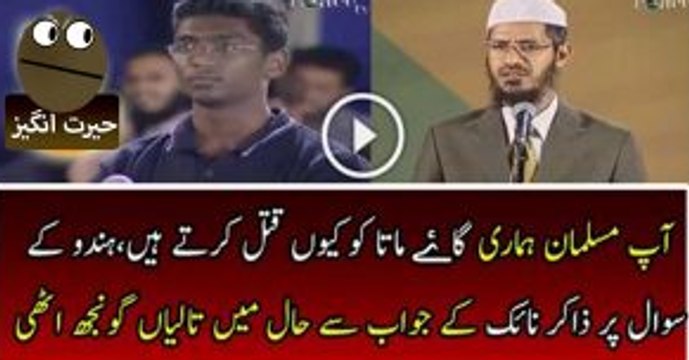 Why Muslims Kills Animals – Dr Zakir Naik Reply On Hindu’s Question