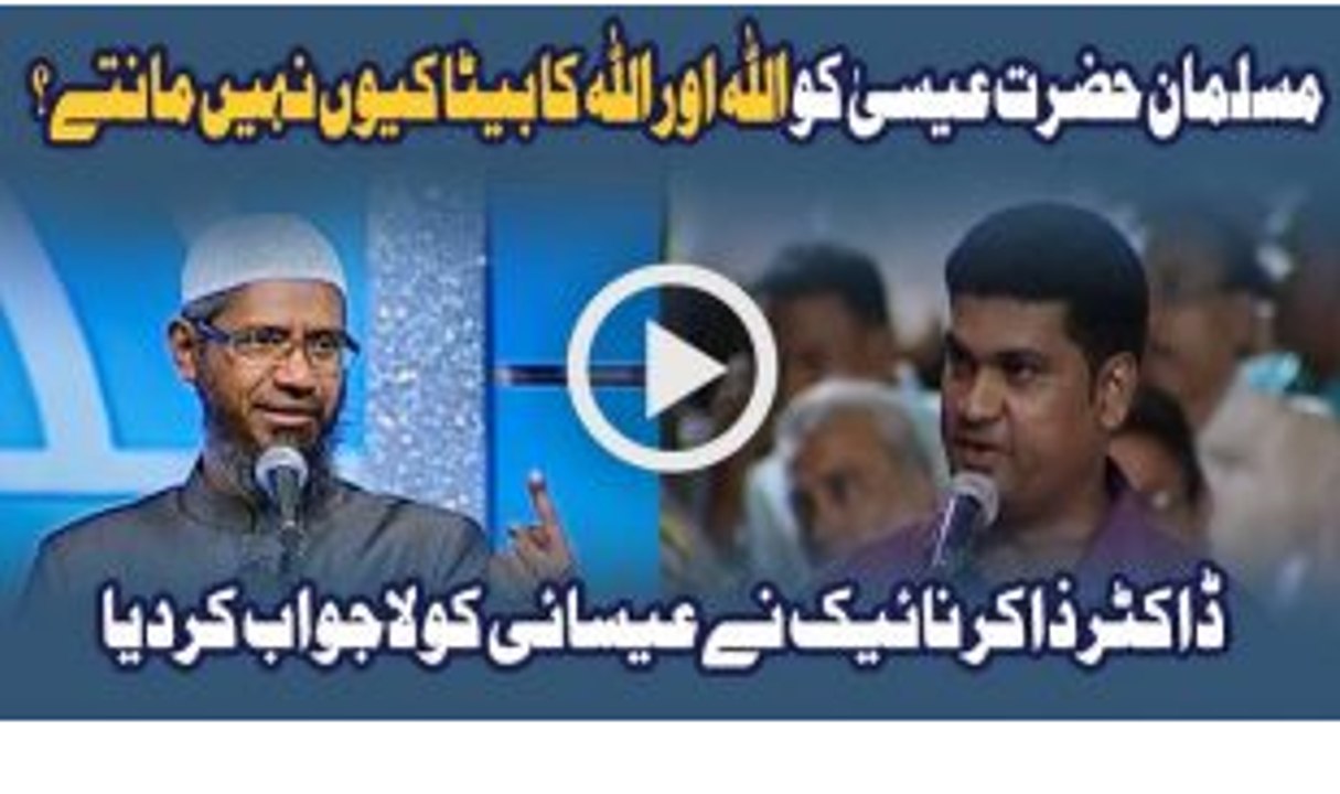 Musalman Hazrat Esa Ko Allah Ka Beta Keun Nahi Mante By Dr Zakir Naik